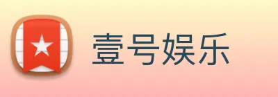 壹号娱乐 Logo
